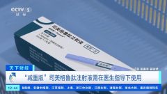 部分人群不适用！这种药需在医生指导下使用