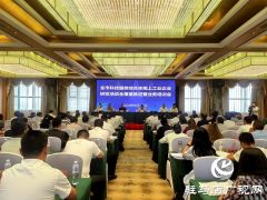 全市科技服务综合体规上工业企业研发活动全覆盖推进暨业务培训会召开