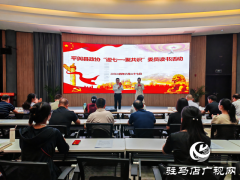 平舆县政协“迎七一·聚共识”委员读书活动举行