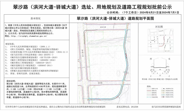 驻马店要新建三条道路，看看在你家附近吗？