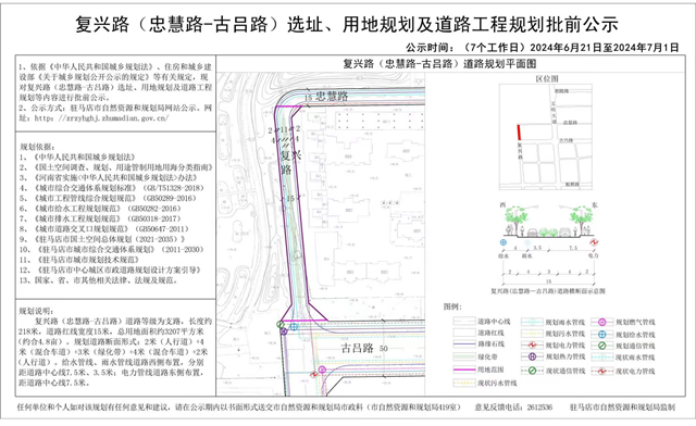 驻马店要新建三条道路，看看在你家附近吗？