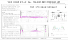 驻马店市中心城区要新建三条道路 看看在你家附近吗？