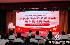 中国人民银行驻马店市分行举行“学树遵规守纪典范”道德讲堂