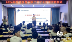 驿城区暑期职工亲子公益课开班