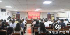平舆县医学捐献服务站成立