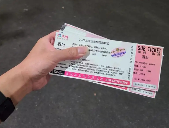 1314元演唱会门票连主屏幕都看不见 专家：演唱会门票“盲盒”式销售涉嫌侵犯消费者合法权益