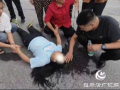 新蔡：路遇昏迷女子 紧急施救送医