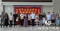 倡导移风易俗 弘扬时代新风 西平县为6对新人举行集体颁证仪式