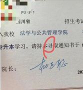 录取通知书上“录”打成“寻”，高校致歉