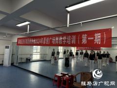 驿城区举办原创广场舞教学培训班