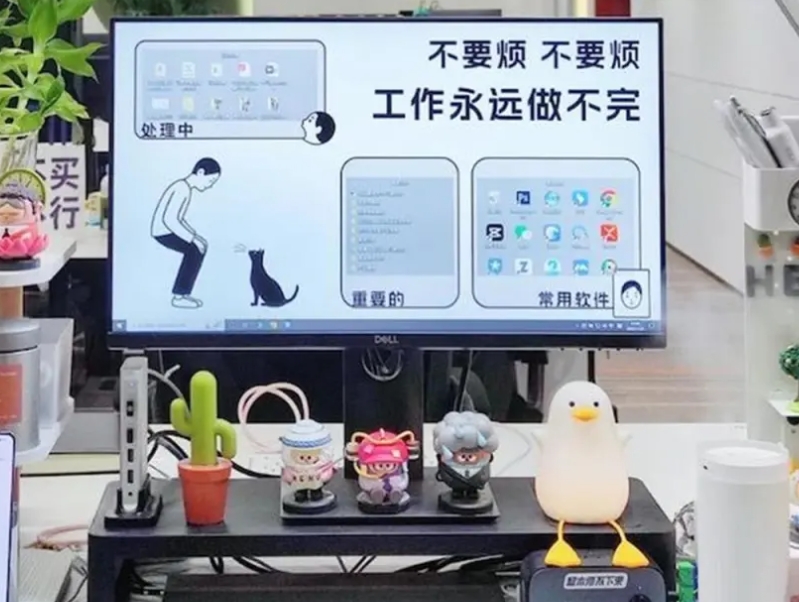 爆改的风吹进办公室，你“装修”工位了没？