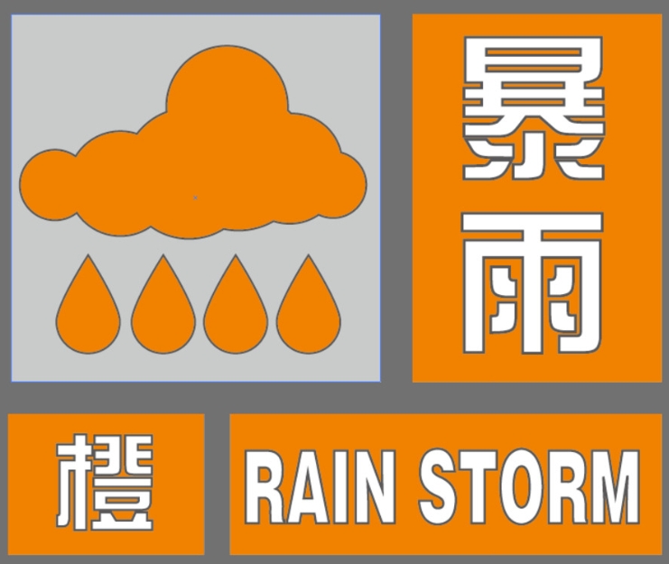 最新！预警升级！