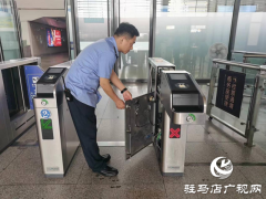 驻马店西站：未雨绸缪确保旅客出行安全顺畅