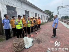 驻马店车务段遂平车站：闻“汛”而动 积极应对强降雨天气