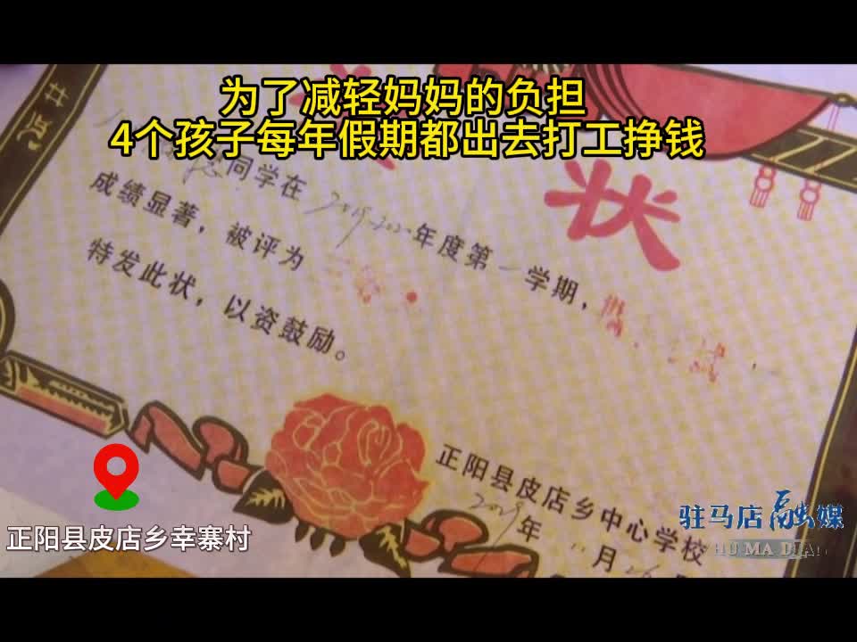 付红：困境中育四女成才 心怀感恩盼未来