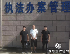 西平警方快速破获电动车盗窃案  为群众挽回损失