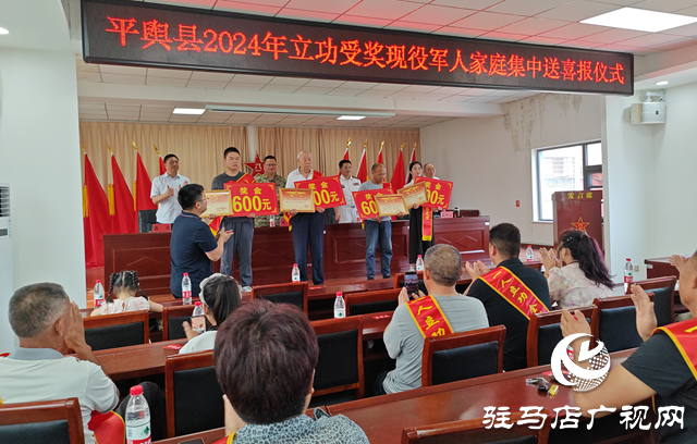 平舆县为20名三等功现役军人家庭集体送喜报
