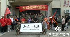 西平县：军民演绎鱼水情