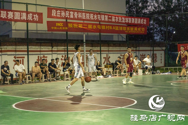 驿城区水屯镇:篮球赛事为乡村添活力