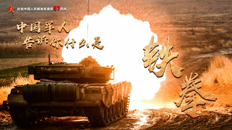 12个关键词告诉你，什么是中国军人！