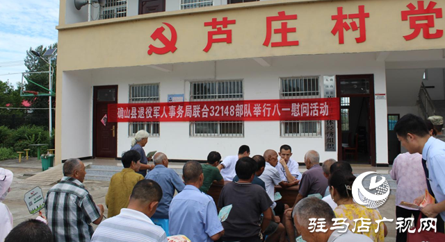 确山县:弘扬双拥优良传统 军地联动关爱老人