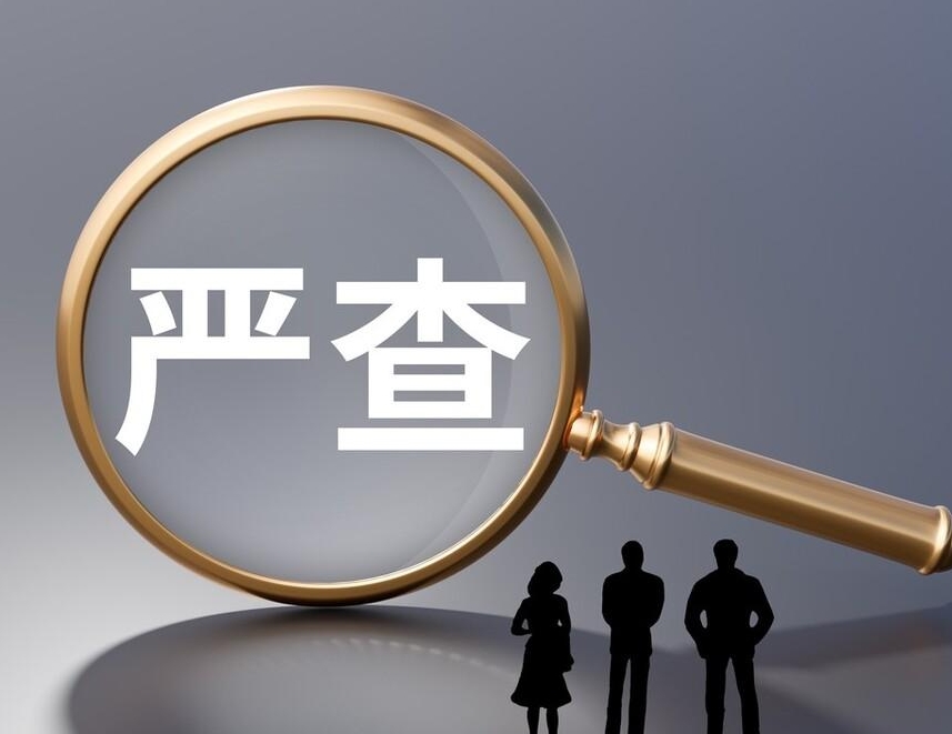 最新通知！全省严查！