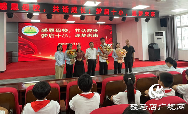 驻马店市第十小学优秀毕业生：金榜题名 感恩母校