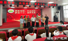 驻马店市第十小学优秀毕业生：金榜题名 感恩母校