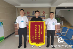 泌阳县：公交驾驶员拾金不昧获赠锦旗