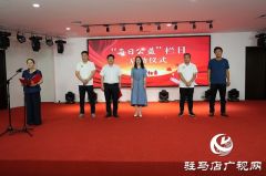 正阳县“每日公益”栏目启动