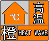 37℃以上！驻马店最新发布橙色高温预警！