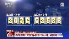 水花消失术如何练成？跳水“梦之队”的“武功秘籍”来了