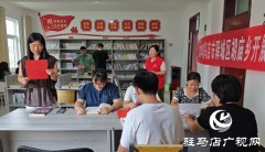 驿城区胡庙乡：爱在七夕 相约书海