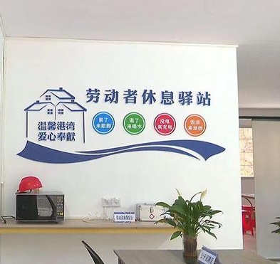 告别“马路蹲活儿” 多地开设零工驿站