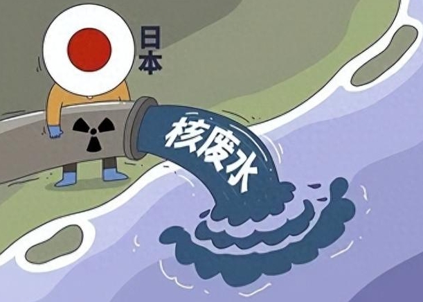外交部：中方反对日本单方面向海洋排放核污染水的立场没有变化