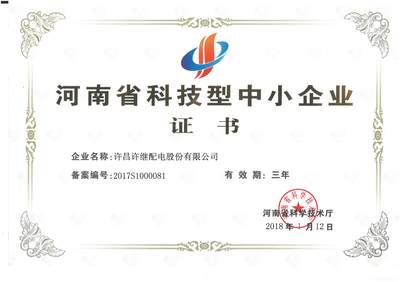 今年河南首批入库2922家科技型中小企业公布