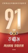 刘国梁总结国乒：樊振东逆转进4强是转折点
