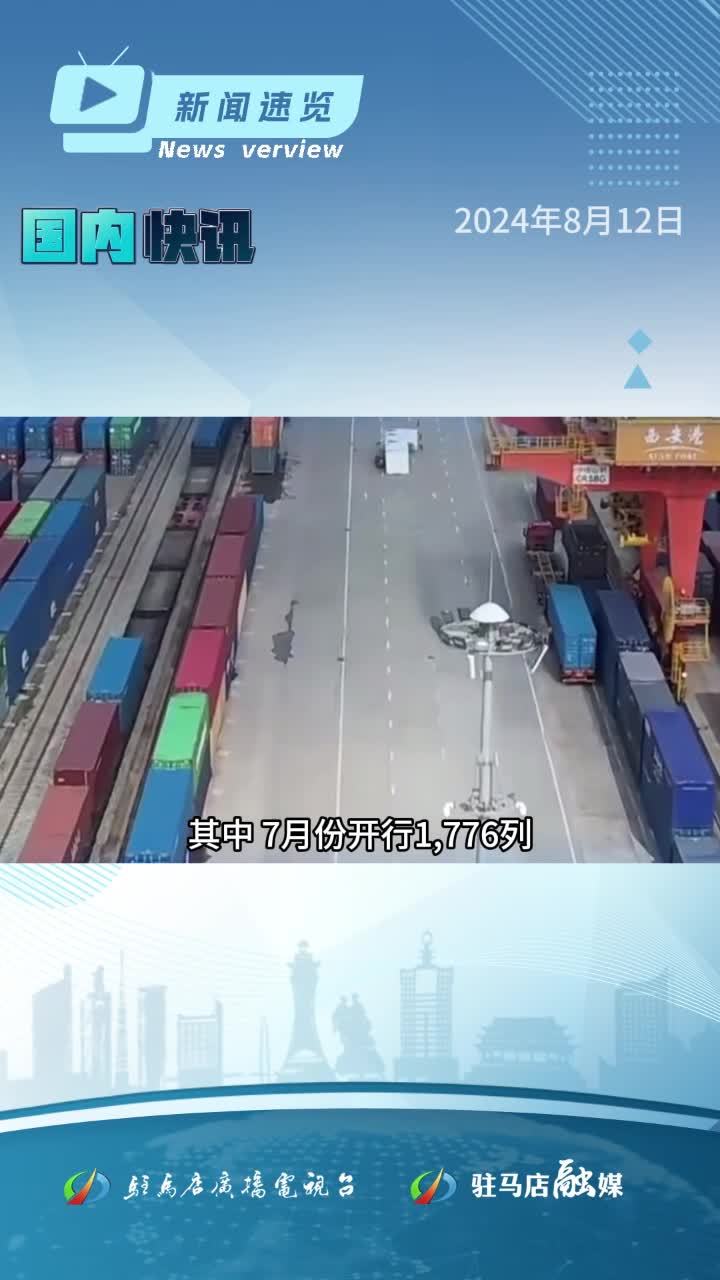 《新闻速览》第三期