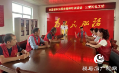 驻马店：志愿者培训助力爱心传递