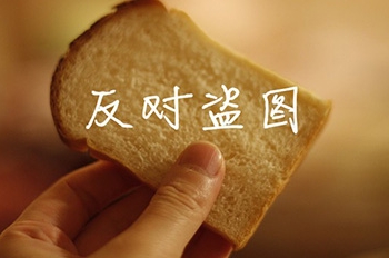 “照搬式”盗图盗视频何以如此猖獗