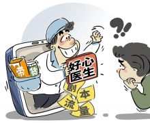 变味的“网红医生”是如何制造出来的