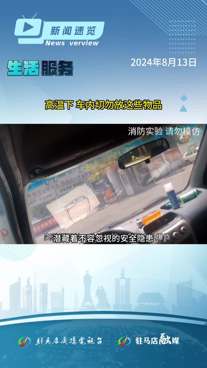 《新闻速览》第四期