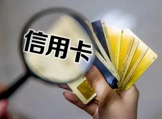 近期，多家商业银行宣布调整部分产品——联名信用卡为啥“瘦身”了？