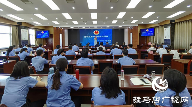 遂平县:检律论辩释法理 同堂竞技展风采