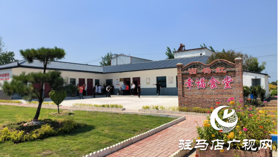 西平县杨庄乡马楼村：搭建“幸福食堂”创新养老服务