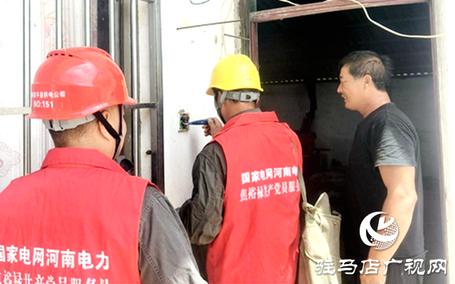 遂平县:上门服务除隐患 村网共建助振兴