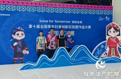 汝南县三名学子喜获全国青年科普创新大赛一等奖