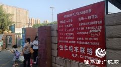 驻马店人出行注意：信阳明港机场新增厦门、西安航线