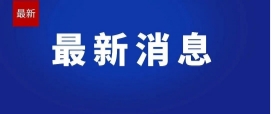 8月21日开始报名！刚刚，驻马店市中心城区学区划分范围公布