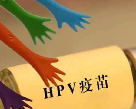 HPV疫苗导致不孕、服用富硒产品可以防癌……这些癌症预防的说法靠谱吗